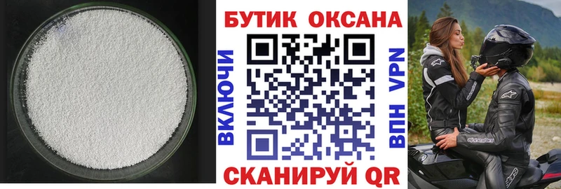 БУТИРАТ 99%  Боготол 