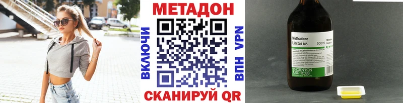 дарк нет Telegram  Боготол  МЕТАДОН VHQ 